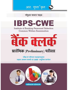 RGupta Ramesh IBPS-CWE-Bank Clerk (Preliminary) Exam Guide (Big) Hindi Medium